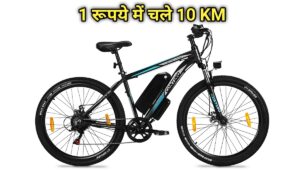 Tata E-Cycle: टाटा ने लॉन्च की शानदार ई -साईकल , अब 1 रुपये मे जा सकते है 10 km