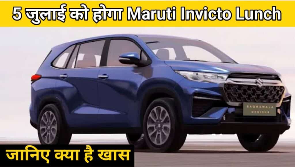 Maruti Suzuki Invicto