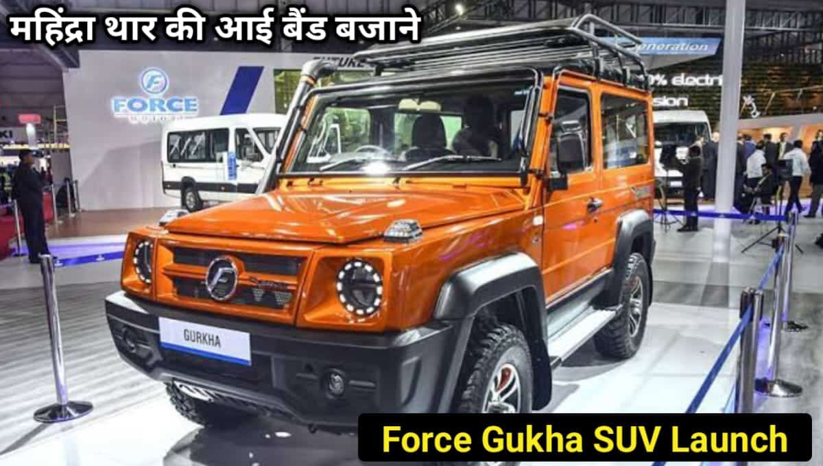 Force Gurkha SUV Launch
