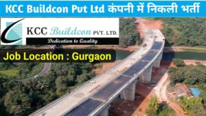 KCC Buildcon Pvt Ltd : कंपनी मे प्रोजेक्ट Coordinator, Planning इंजीनियर के लिए निकली भर्ती