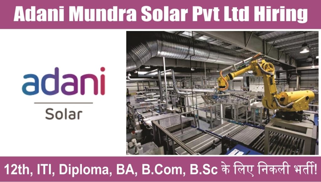 Adani Mundra Solar Pvt Ltd Hiring 2023