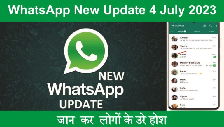 WhatsApp Download New Update 2023 : यहा से करे डाउनलोड
