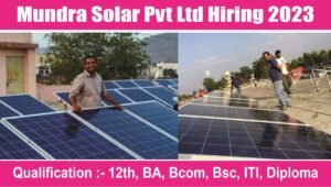 Mundra Solar Pvt Ltd Hiring 2023 : मुंद्रा सोलर प्राइवेट लिमिटेड में 12th, BA, Bcom, Bsc, ITI, Diploma के लिए निकली बम्पर भर्ती!