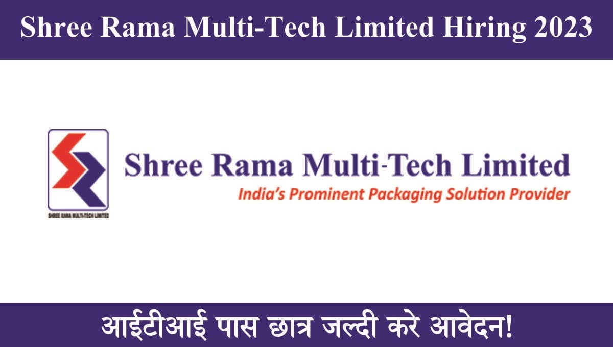 Shree Rama Multi-Tech Limited Hiring 2023