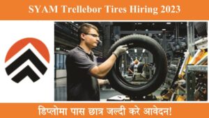 SYAM Trellebor Tires Hiring 2023: SYAM ट्रेलेबॉर्ग टायर्स में डिप्लोमा पास छात्रों के लिए निकली बंपर भर्ती जल्द करे अप्लाई!