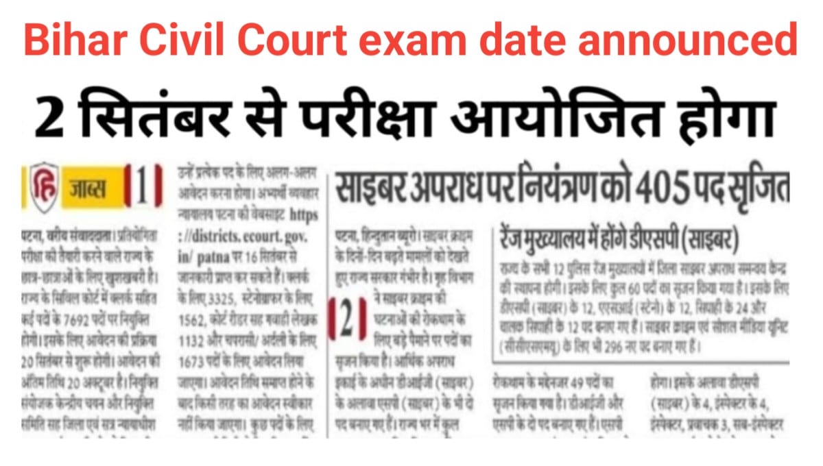 Bihar Civil Court Exam Date 2023: