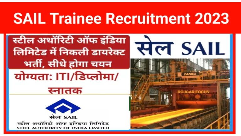 SAIL Trainee Recruitment 2023