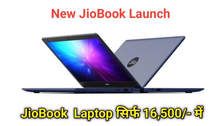 New JioBook launch