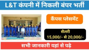 L&T Construction Campus Placement In UP | लार्सन एंड टूब्रो कंपनी में निकली 10th, 12th, ITI वालो के लिए बम्पर भर्ती