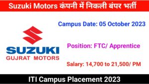 Suzuki Motor Gujarat कंपनी के लिए निकली बम्पर भर्ती,जल्दी देखे