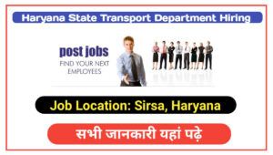 Haryana State Transport Department Requirement 2023 : ITI वाले कर सकते है आवेदन