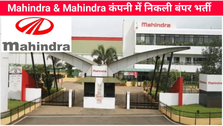 Mahindar and Mahindara Campus Placement 2023