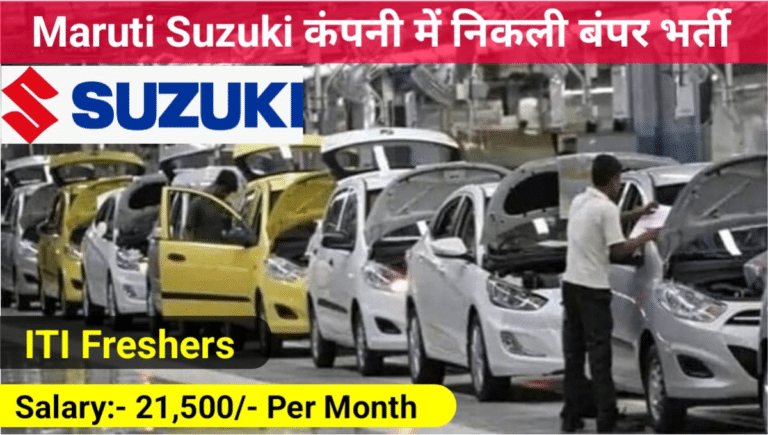 Suzuki Motors Campus Placement 2023