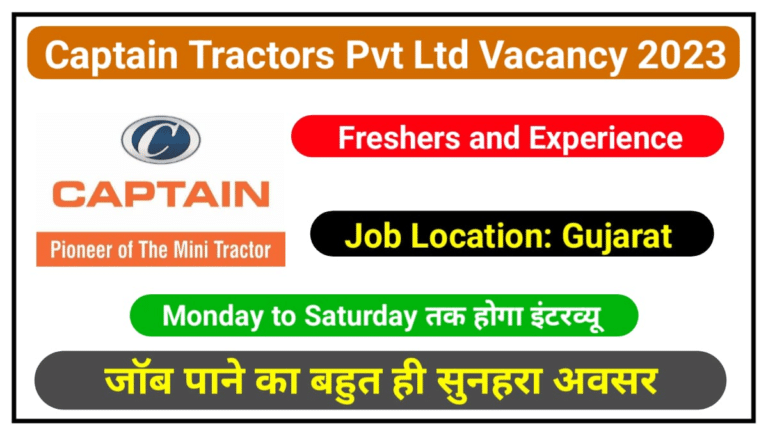 Captain Tractors Private Limited Vacancy 2023
