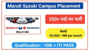 Maruti Suzuki India Limited Campus Placement: ITI छात्रों के लिए 250 पदों पर निकली बम्पर भर्ती