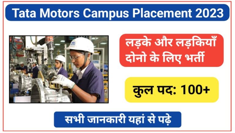 Campus Placement In Uttar Pradesh 2023