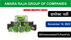 Amara Raja Group Of Companies Hiring 2023: आईटीआई पास तथा फेल छात्रों के लिए निकली डायरेक्ट भर्ती.