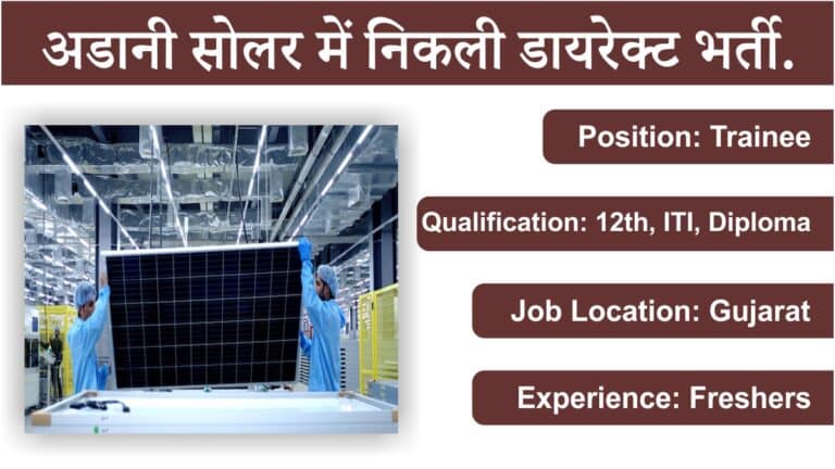 Adani Solar Recruitment 2023