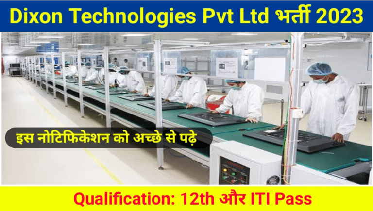 ITI Campus Placement 2023