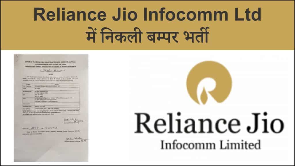 Reliance Jio Infocomm Limited