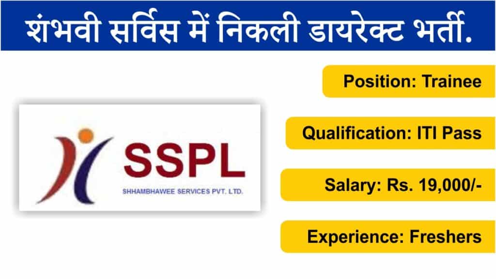 Shhambhawee Service Pvt Ltd Hiring 2023