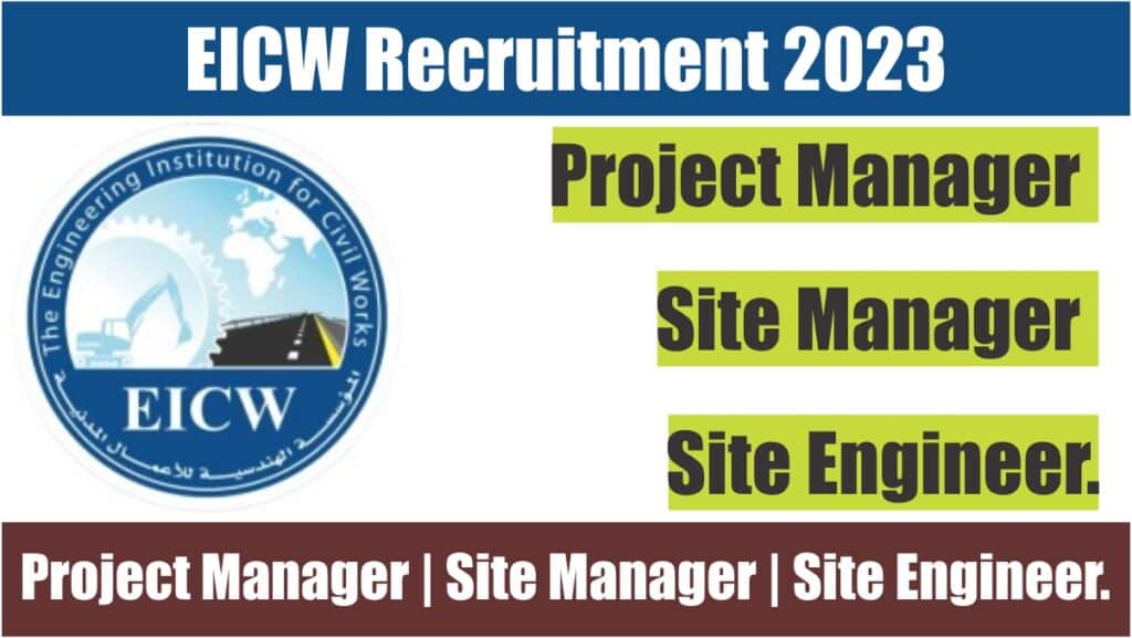 EICW Recruitment 2023