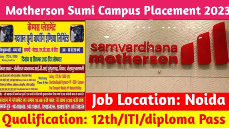 Motherson Sumi Campus Placement 2023: Motherson Sumi कम्पनी मै आयी बम्पर भर्ती, यहाँ देखिए पूरी जानकारी