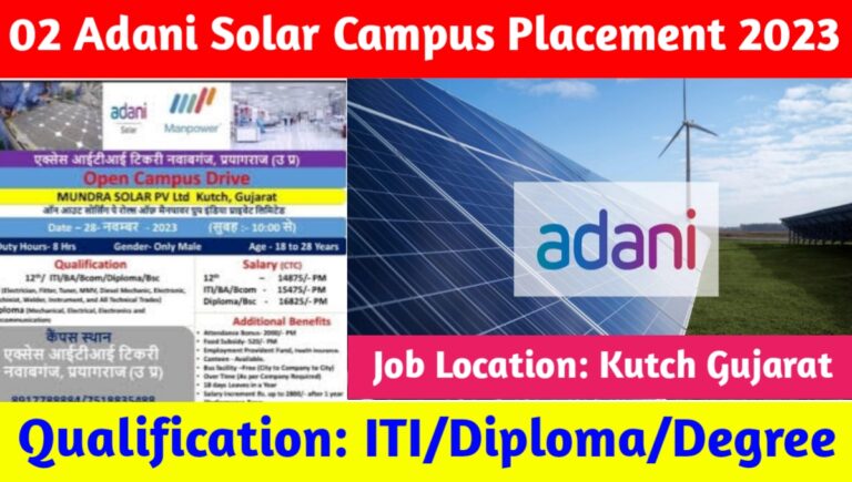 02 Adani Solar Campus Placement 2023 : Adani Solar कम्पनी मै आयी बम्पर भर्ती, यहाँ देखिए पूरी जानकारी