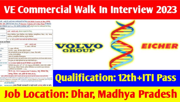 VECV Walk In Interview 2023 : VECV कम्पनी मै आयी बम्पर भर्ती, यहाँ देखिए पूरी जानकारी