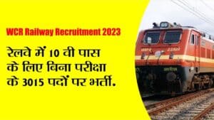 West Central Railway Recruitment 2023 | Trade Apprentice | Kota, Bhopal, Jabalpur | ITI Pass | 3,015 Posts.