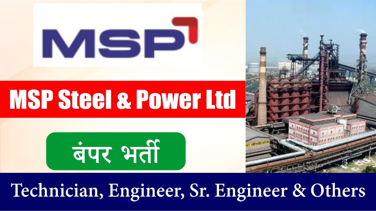 MSP Steel & Power Ltd Recruitment 2024