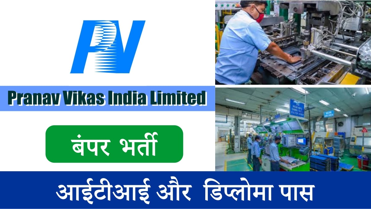 Pranav Vikas India Limited Recruitment 2024