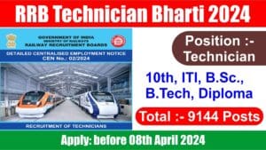 RRB Technician Bharti 2024: रेलवे मे टेक्नीशियन पद पर निकली बंपर भर्ती