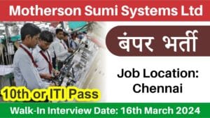 Motherson Sumi Systems Ltd Recruitment 2024: 10वीं और आईटीआई पास के लिए बम्पर भर्ती