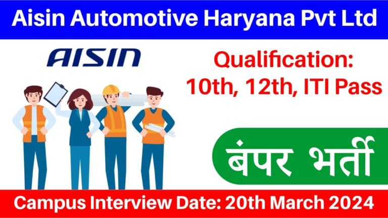 Aisin Automotive Haryana Pvt Ltd Hiring 2024