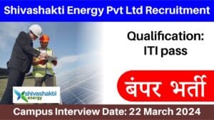 Shivashakti Energy Pvt Ltd Recruitment 2024 | आईटीआई पास के लिए ट्रेनी पद पर निकली बंपर भर्ती