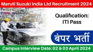 Maruti Suzuki India Ltd Recruitment 2024 | आईटीआई पास के लिए निकली बंपर भर्ती