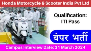 Honda Motorcycle & Scooter India Pvt Ltd Hiring 2024 | आईटीआई पास के लिए निकली बंपर भर्ती