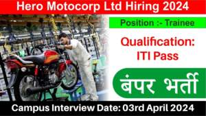 Hero Motocorp Ltd Hiring 2024 | आईटीआई पास के लिए ट्रेनी पद पर बंपर भर्ती