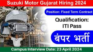 Suzuki Motor Gujarat Hiring 2024 | आईटीआई पास के लिए निकली बंपर भर्ती, वेतन 21,500 रुपए