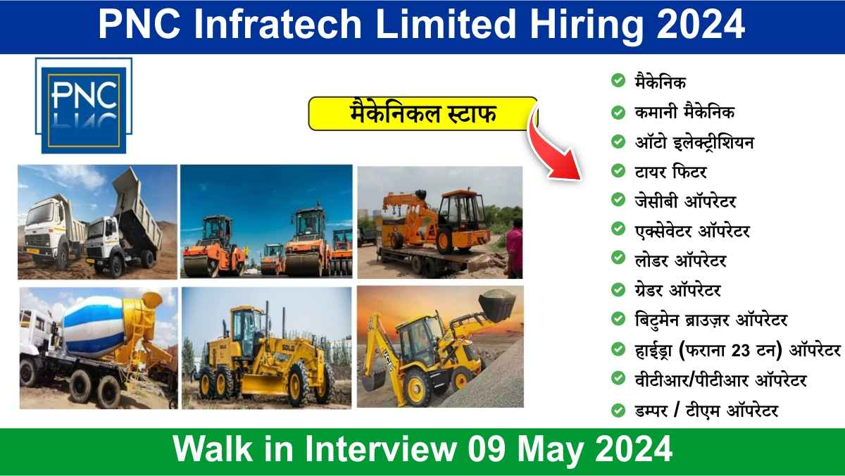 PNC Infratech Limited Hiring 2024