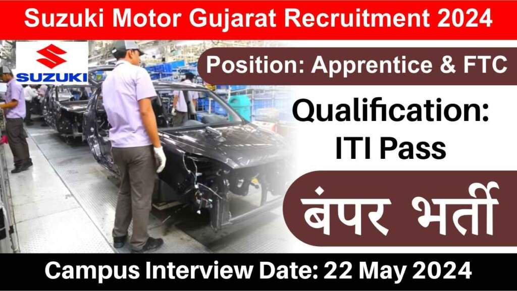 Suzuki Motor Gujarat Recruitment 2024