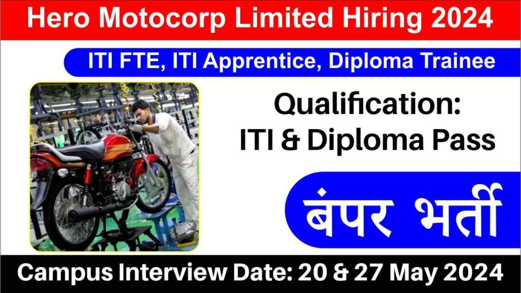 Hero Motocorp Limited Hiring 2024