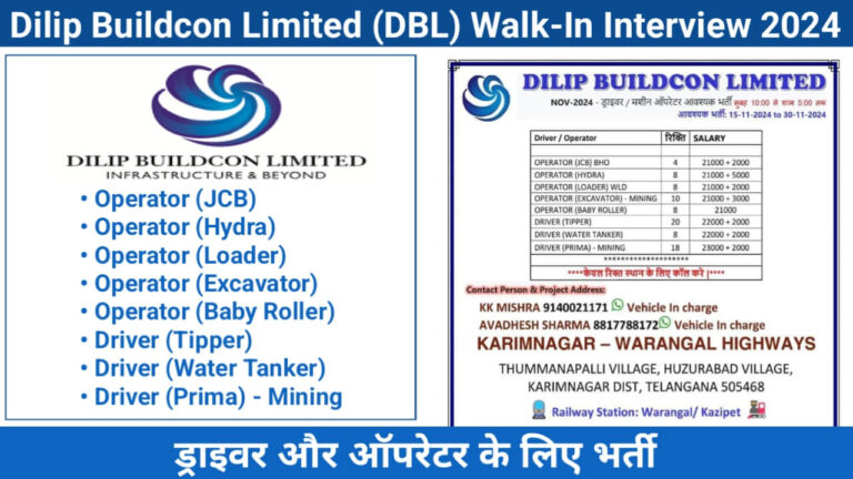 Dilip Buildcon Limited (DBL) Walk-In Interview 2024 | For Driver And Operator | November 15 to November 30, 2024