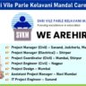 Shri Vile Parle Kelavani Mandal Careers