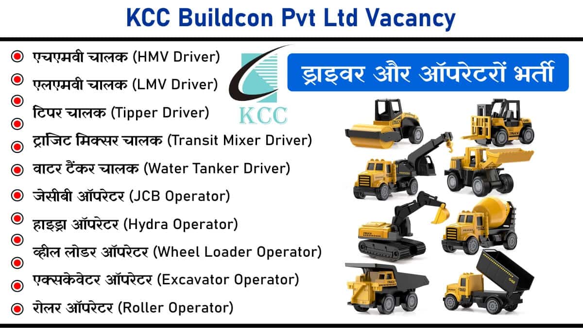 KCC Buildcon Pvt Ltd Vacancy